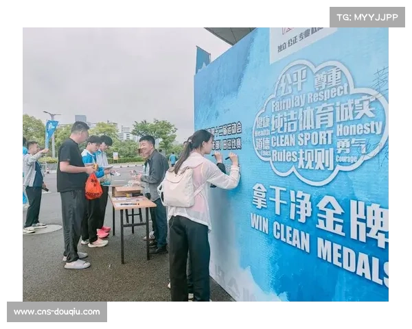 反兴奋剂教育成为青少年体育赛事必修环节推动健康竞技理念普及 反兴奋剂教育成为青少年体育赛事必修环节推动健康竞技理念普及